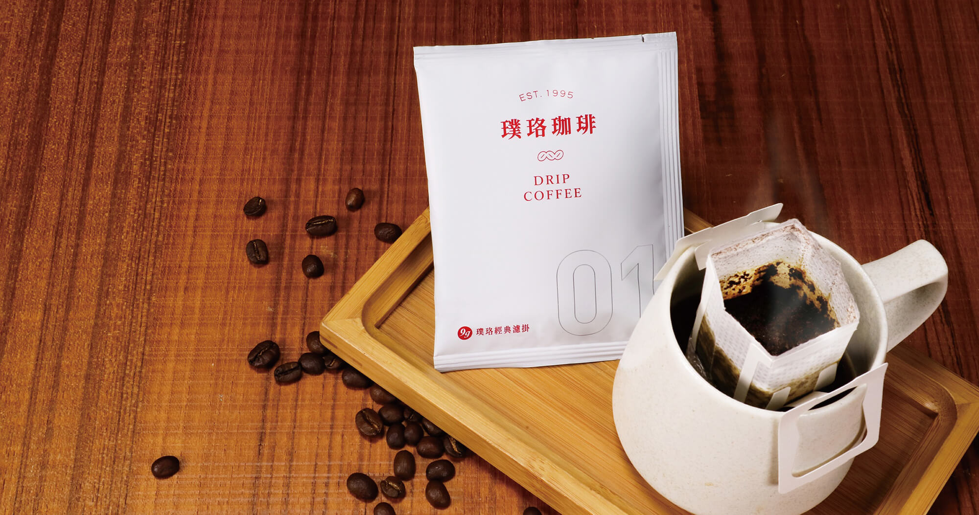 璞珞珈琲 Classic Drip Coffee 01- Hazelnut Dark Chocolate