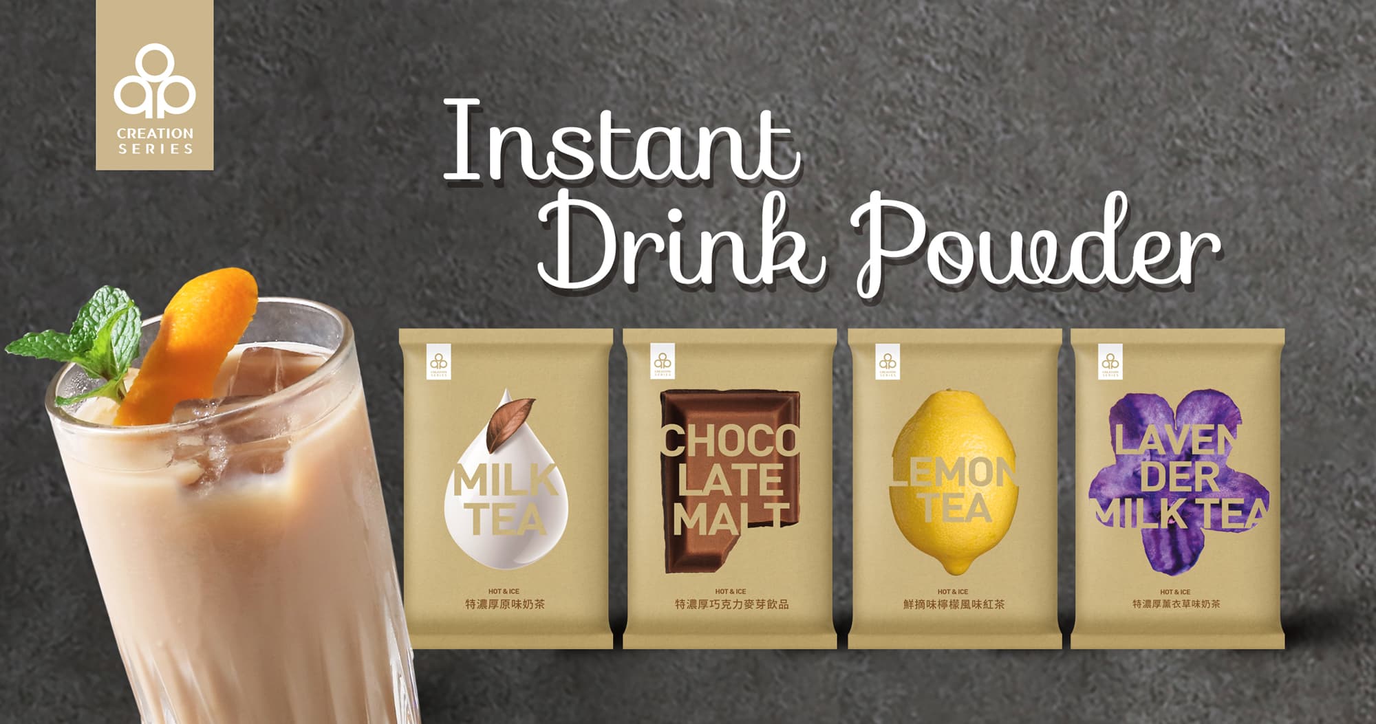 Front Page- Instant Drink Powder for Bubble Tea
