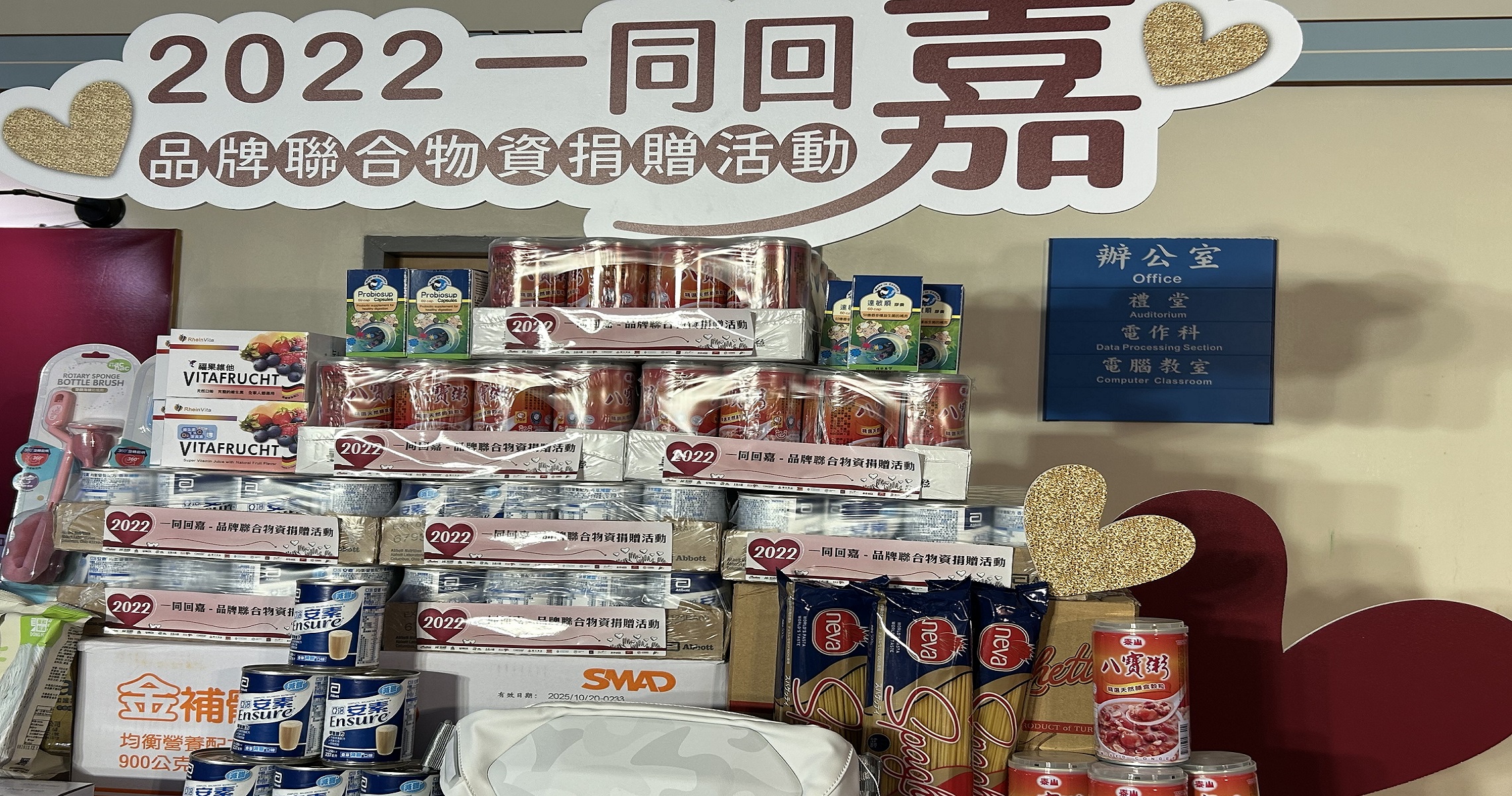 寒冬送暖  一同回「嘉」開元食品響應嘉義縣慈善團體聯合協會物資捐贈活動