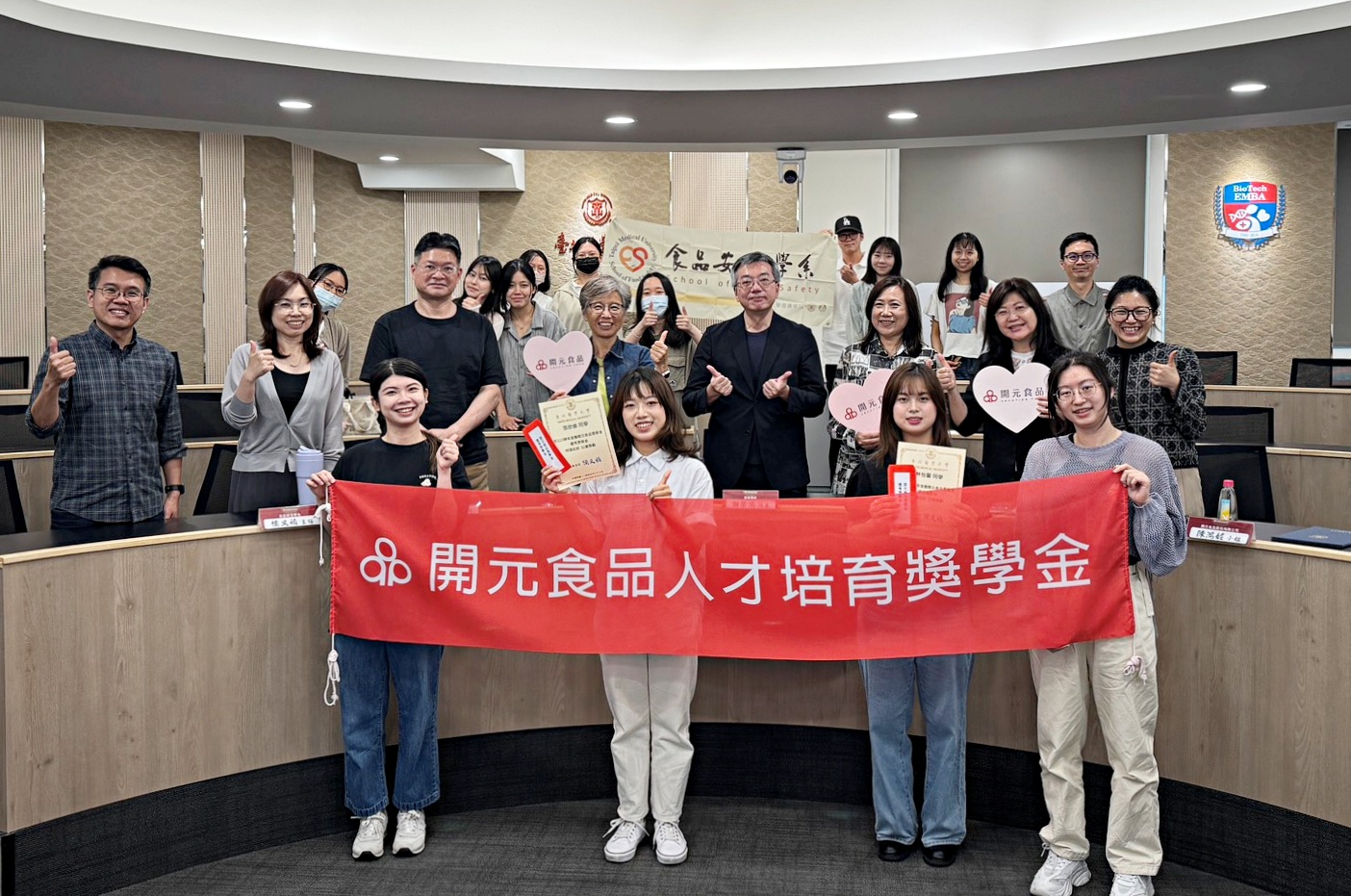 開元食品與北醫攜手頒發「開元食品人才培育獎助學金」 助力學子築夢未來