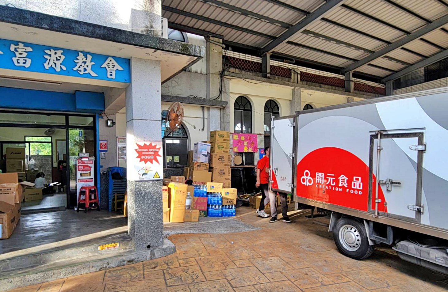 開元食品攜手濟南教會 物資送暖 開進花蓮光復災區 