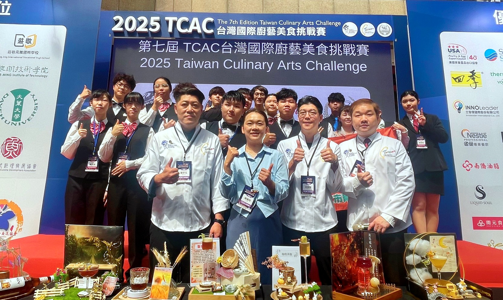 開元支持 2025TCAC國際廚藝美食挑戰賽  共同培育餐飲產業未來人才
