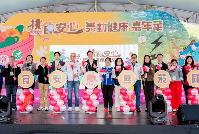 響應桃食安心舞動健康嘉年華 傳遞美味與安心：走進城市、走近民眾