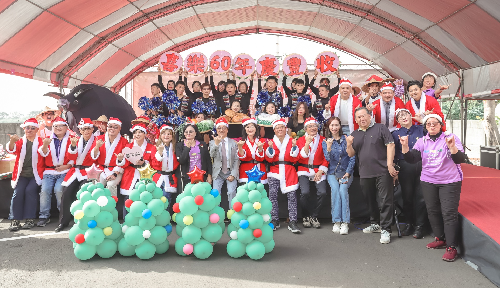 企業有愛・溫暖喜樂