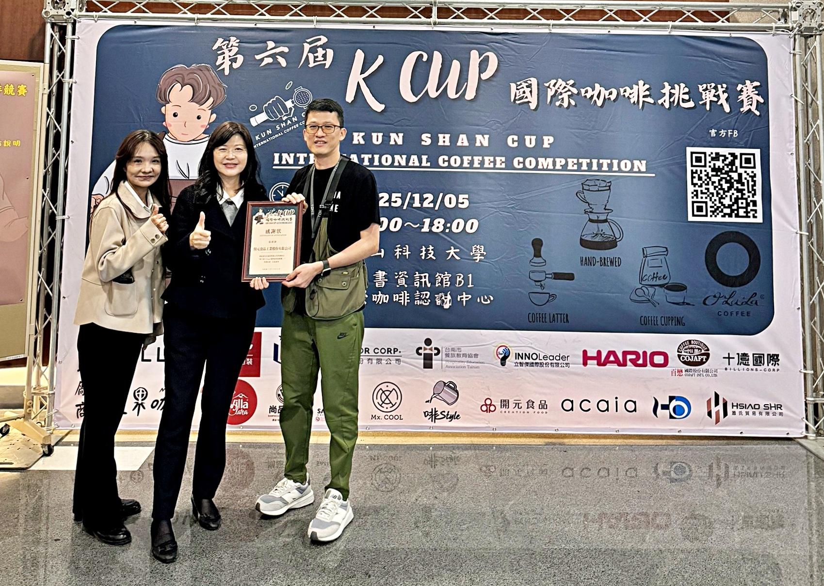 開元食品助陣 K CUP：為下一代咖啡選手插上自信的翅膀 