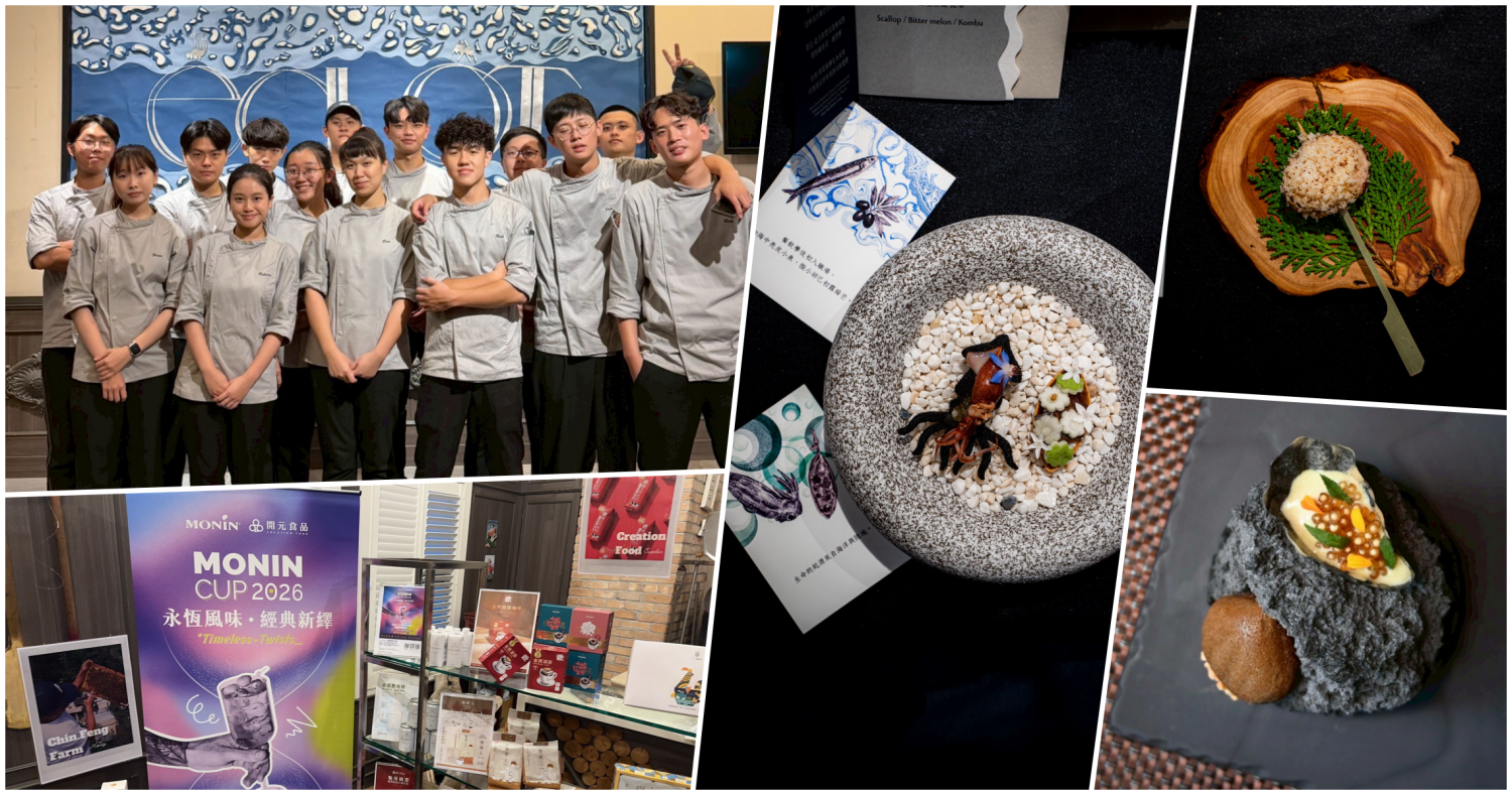 從一顆種子出發 開元見證高餐西廚系的成長