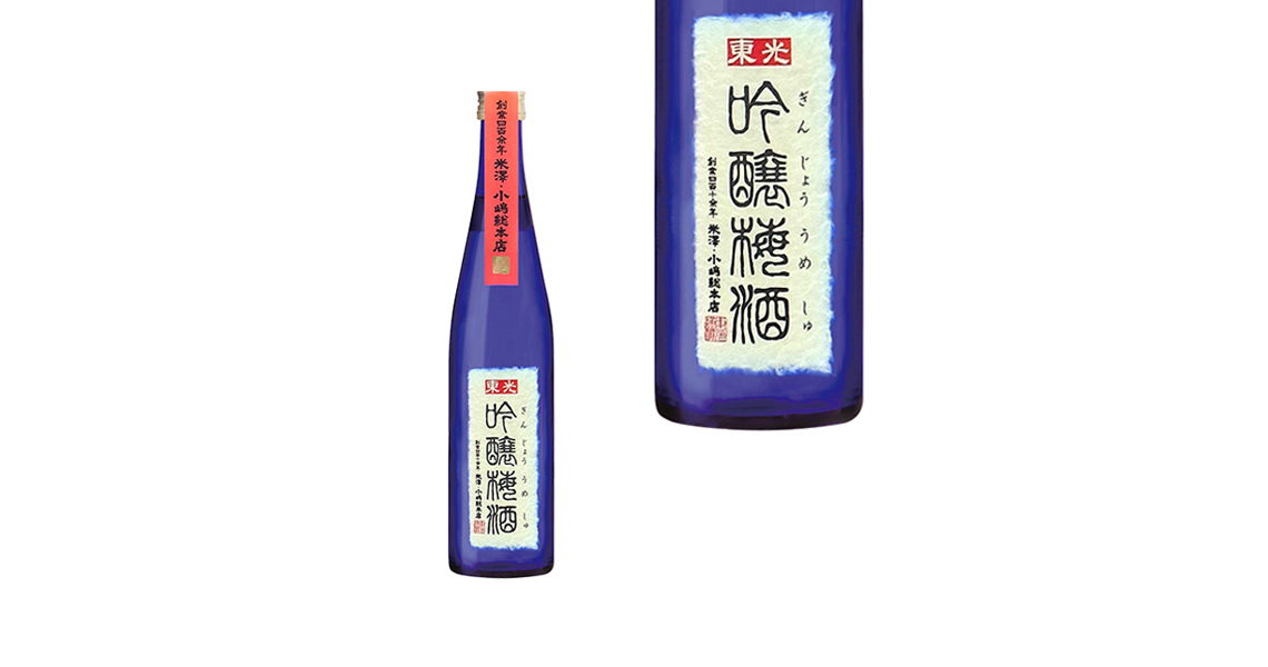 東光 吟釀梅酒