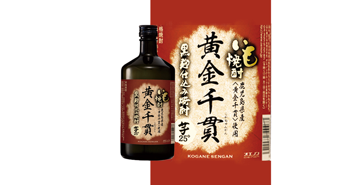 本格燒酎 黃金千貫