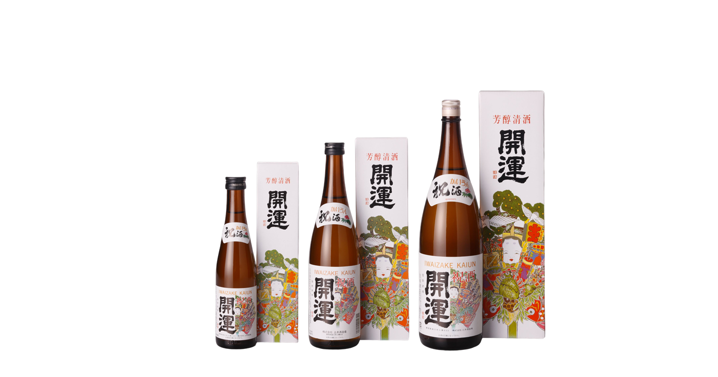 開運 特別本釀造 
