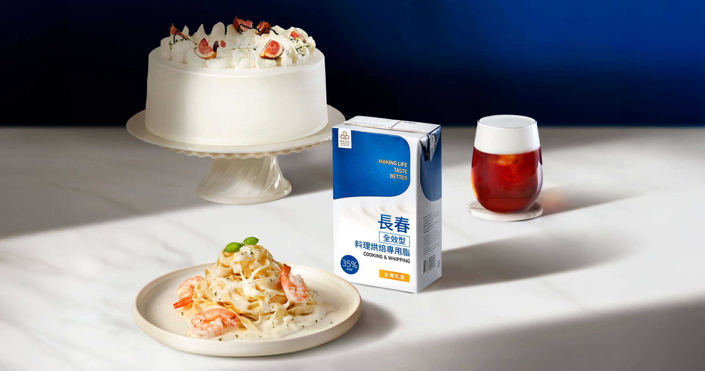 長春全效型專用脂