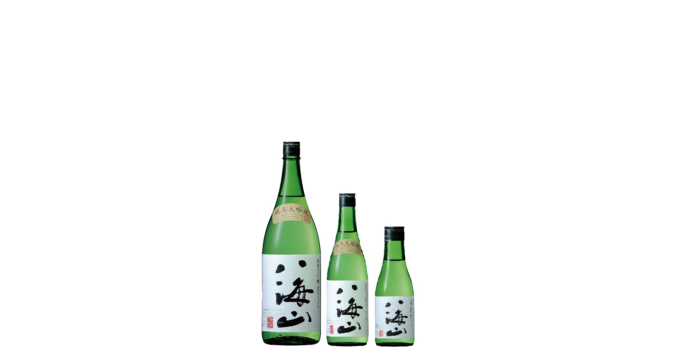 八海山 純米大吟醸