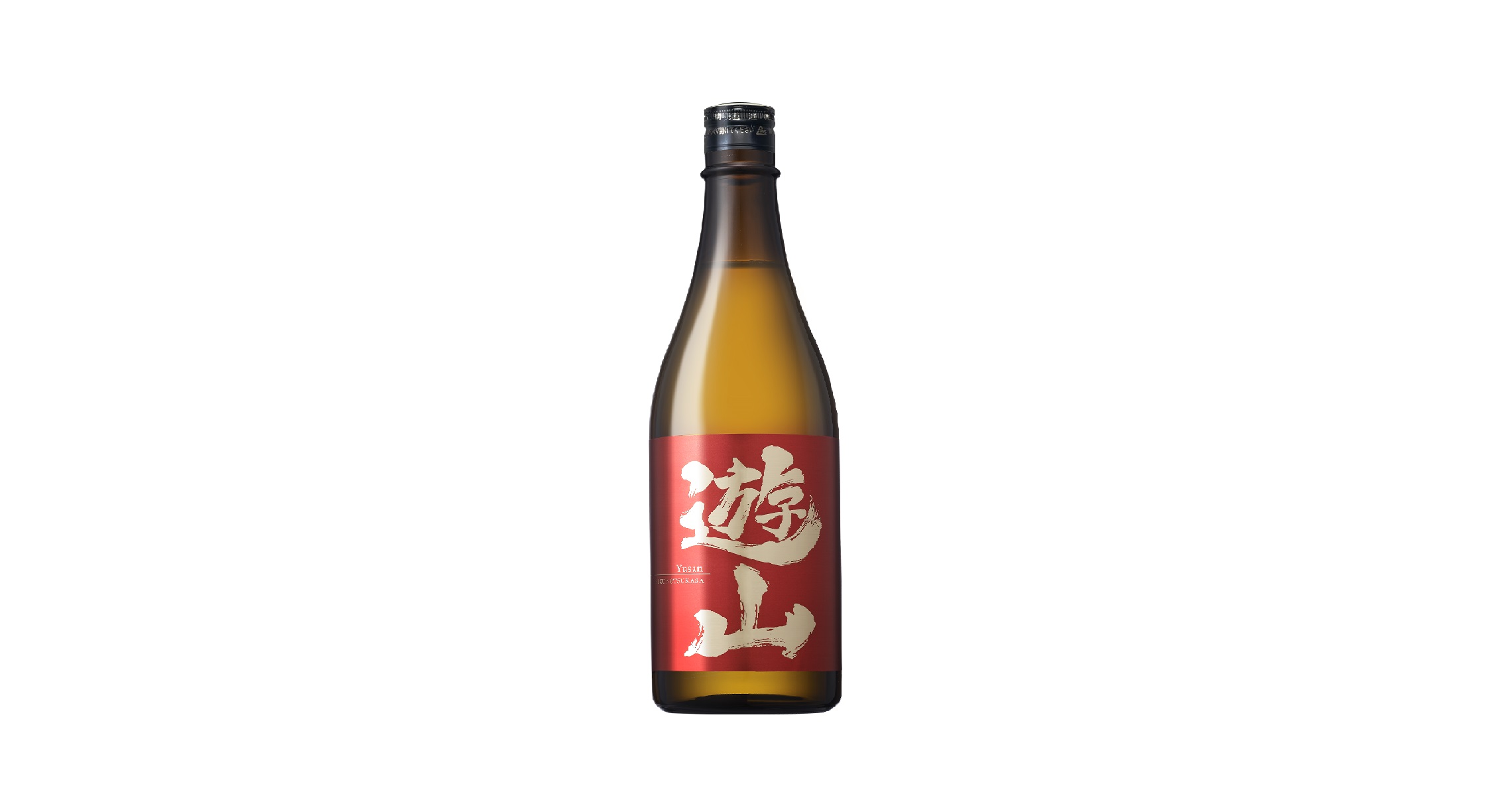菊之司 遊山-yusan-