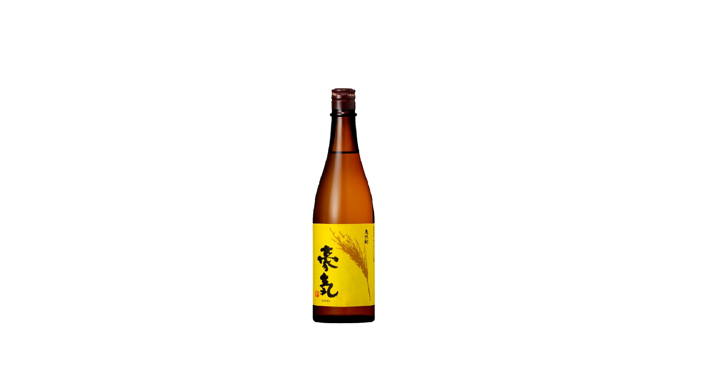 豪氣 麥焼酎