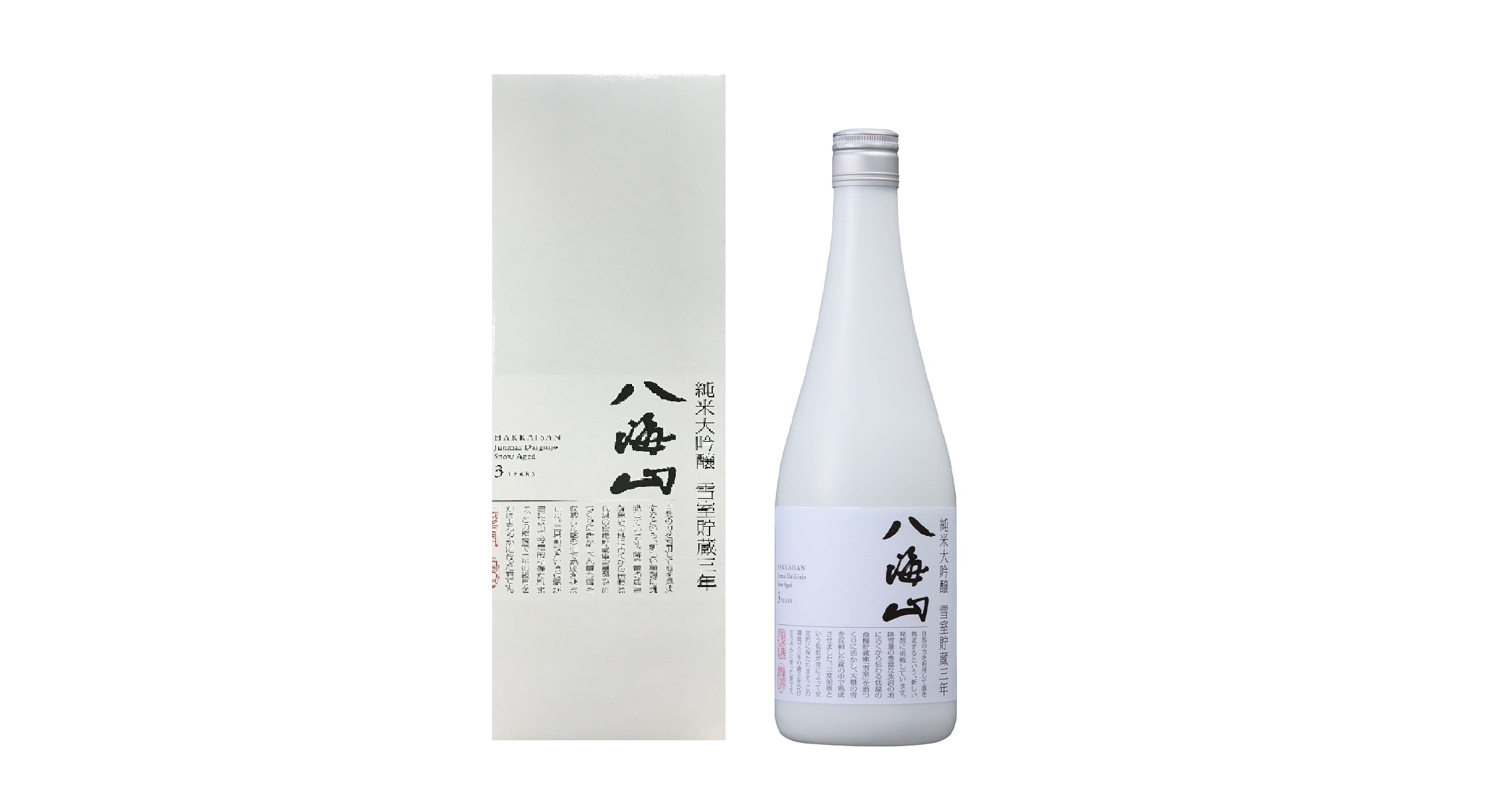 八海山 雪室3年貯藏 純米大吟釀