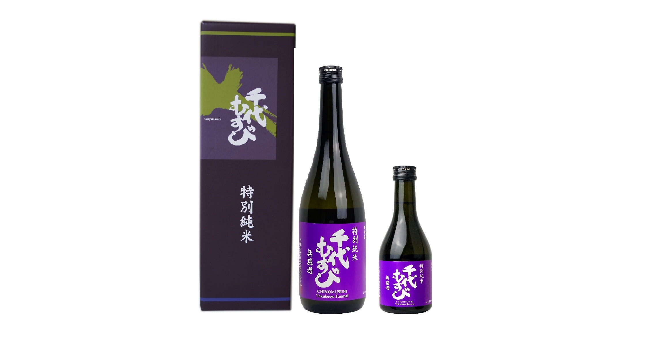 千代結 無濾過瓶燗火入 特別純米 