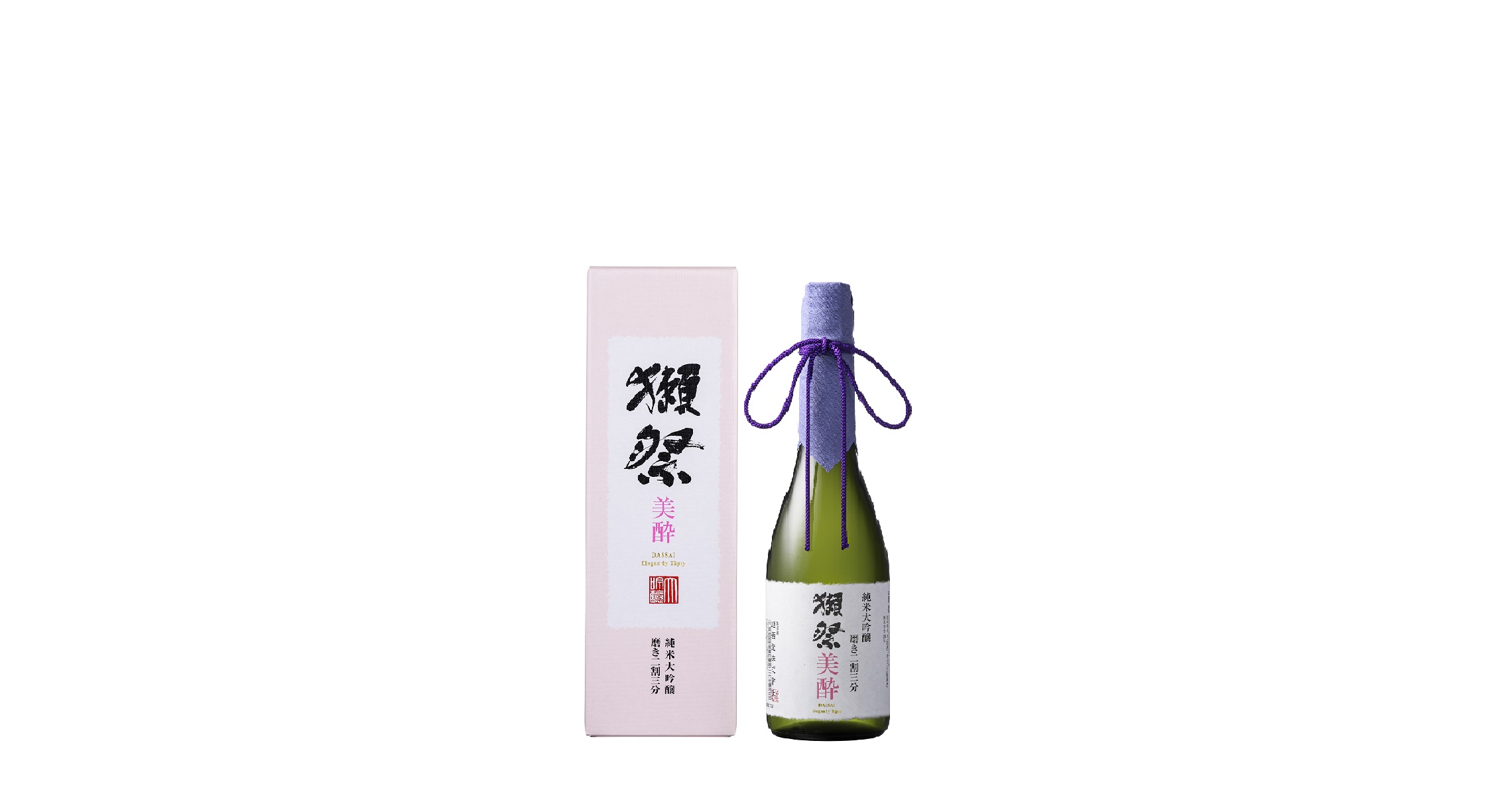 獺祭 美醉 二割三分 純米大吟釀