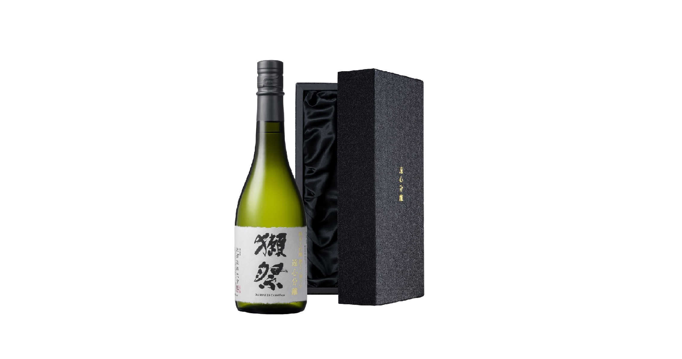 獺祭 二割三分 遠心分離